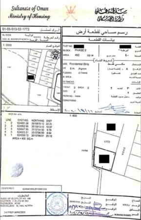 للبيع ارض سكنية ممتازة في السيب الحيل الشمالية العوامر وسطية