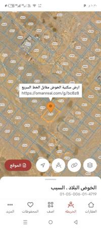 ارض سكنيه للبيع في الخوض الاولى