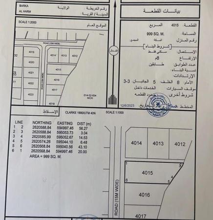 للبيع ارض سكنية ممتازة في بركاء الهرم الشمال زاوية .