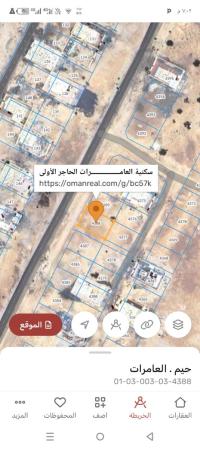 اول خط للبيع ارض سكنيه في العامرات الحاجر الاولى