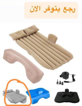 سرير السيارة