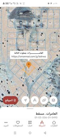 ارض سكنيه للبيع في العامرات جحلوت