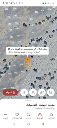 ارض سكني تجاري للبيع في العامرات مدينة النهضه 13