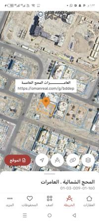 ارض سكنيه للبيع في العامرات المحج الخامسة 600 متر