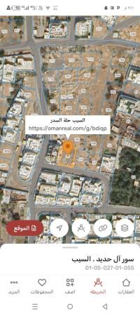 ارض سكنيه للبيع في السيب سور ال حديد