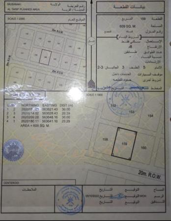 للبيع ارض سكنية ممتازة في المصنعة الطريف وسطية