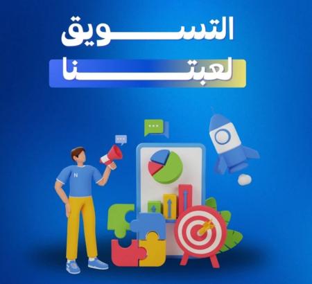 ابحث عن شريك في التجارة الإلكترونية بعائد شهري