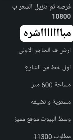 تم تخفيض السعر ارض للبيع في العامرات الحاجر الاولى