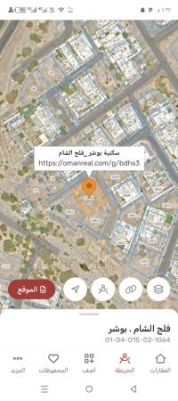 ارض سكنيه للبيع في بوشر فلج الشام