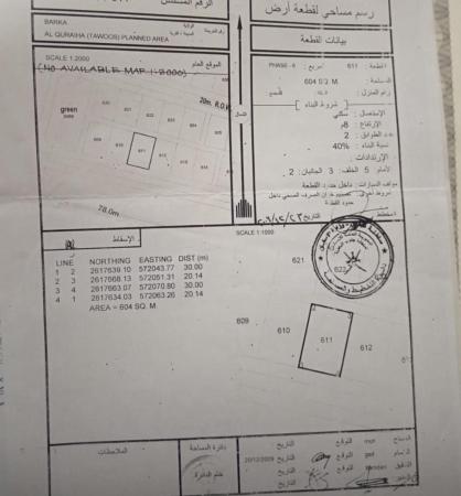 للبيع ارض سكنية ممتازة في بركاء القريحة الجنوب وسطية .