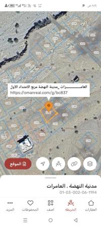 ارض سكنيه للبيع في العامرات مدينة النهضه الامتداد الاول