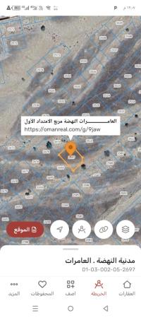 ارض سكنيه للبيع في العامرات مدينة النهضه الامتداد الاول