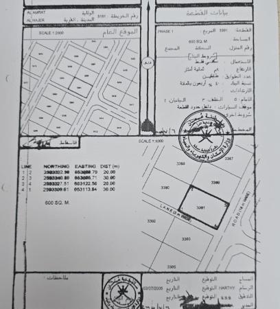 للبيع ارض سكنية ممتازة في العامرات الحاجر الاولى حيم زاوية