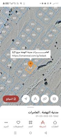 ارض سكنيه للبيع في العامرات مدينة النهضه 71