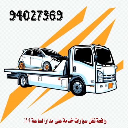 رافعة سمائل