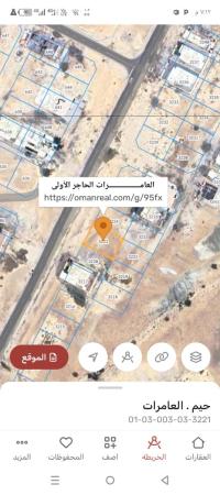 ارض سكنيه للبيع في العامرات الحاجر الاولى اول خط