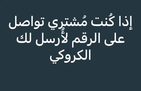 بوشر المسفاة بالقرب من جامع القيوم
