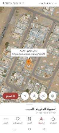 ارض سكني تجاري للبيع في المعبيله33NW