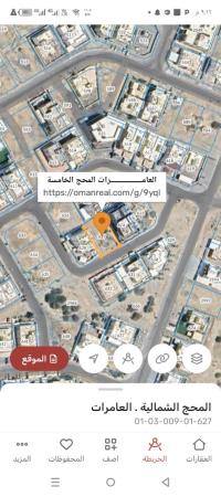 ارض سكنيه للبيع في العامرات المحج الخامسة