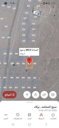 للبيع ارض سكنيه في بركاء القريحه