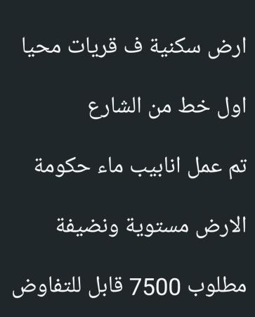 ارض في محيا ولاية قريات للبيع