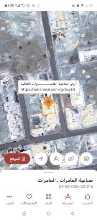 ارض صناعيه للبيع في العامرات العتكيه على شارع مرصوف