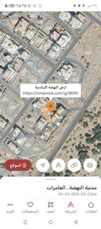 ارض سكنيه للبيع في العامرات مدينة النهضه السادسة