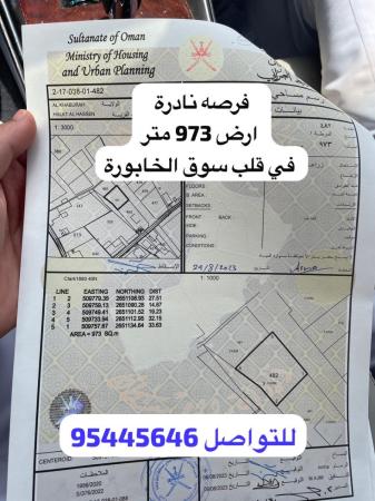 أرض في وسط السوق فرصة نادرة