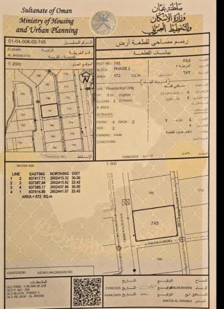 للبيع ارض سكنية ممتازة في بوشر الانصب الخامسة زاوية .