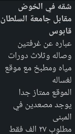 شقه رخيصه للبيع في الخوض