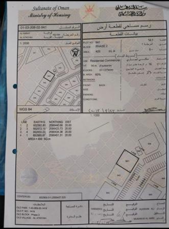 فرصة لن تتكرر من ٣٥ ألف الى ٢٨ ألف أرض سكني تجاري العامرات