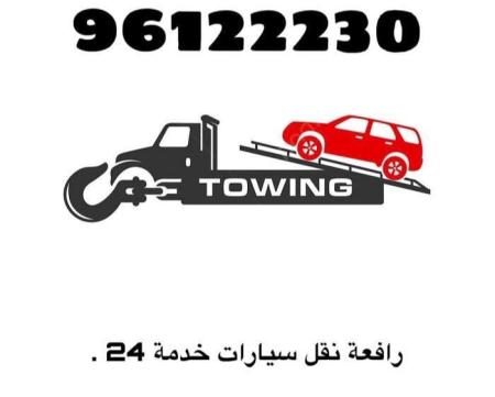 رافعة ازكي خدمة نقل وسحب المركبات الشاحنات