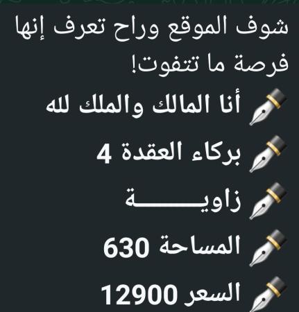 ارض للبيع في الهرم 4