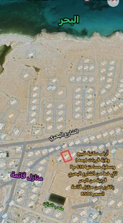 ارض في بمه للبيع
