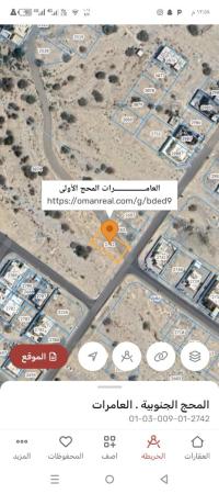 ارض سكنيه للبيع في العامرات المحج الاولى كورنر