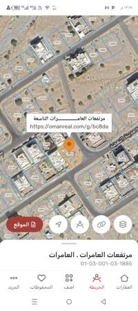 ارض سكنيه للبيع في مرتفعات العامرات التاسعه كورنر