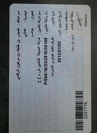 مسقط الانصب