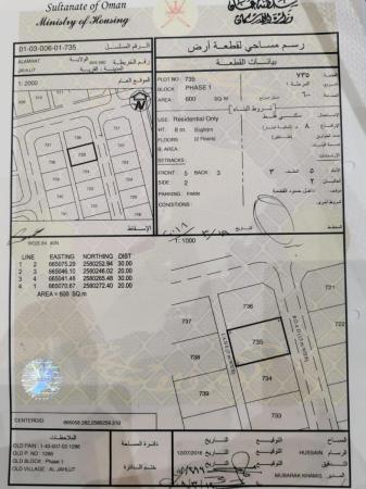 للبيع ارض سكنية ممتازة في العامرات جحلوات الاولى وسطية