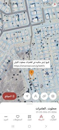 للبيع ارض سكنيه في العامرات جحلوت الاولى