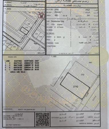 ارض في العامراتالمحج للبيع