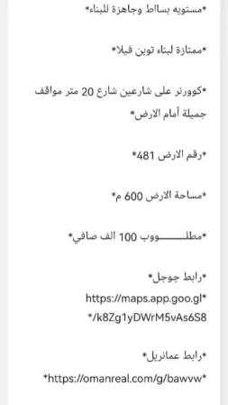 طرف مباشر من المالك أرض سكنية في الخوض السادسة كوورنر