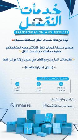 حدود ولاية بوشر