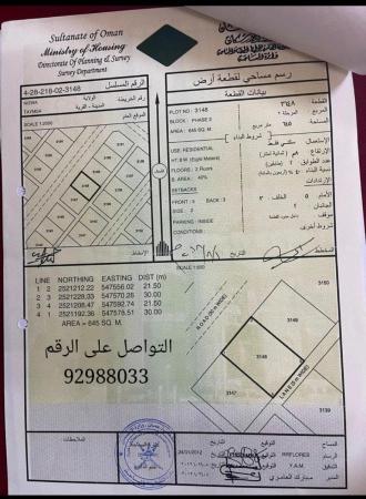 ارضين في طيمساء للبيع