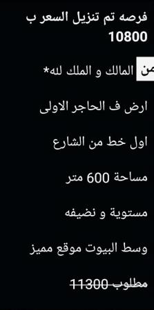 ارض للبيع في العامرات الحاجر الاولى