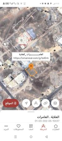 ارض سكنيه للبيع في العامرات العلايه