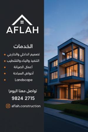 مقاولات بناء