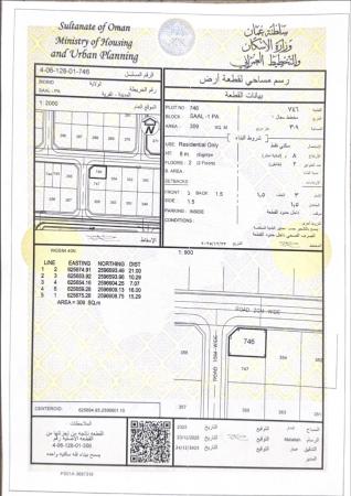 المسفاه سعال