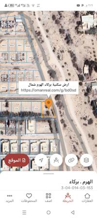 ارض سكنيه للبيع في بركاء الهرم شمال