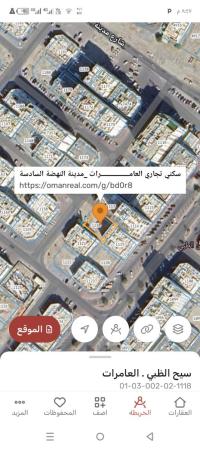 ارض سكني تجاري في العامرات مدينة النهضه 6