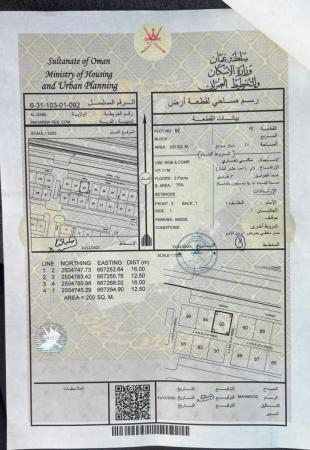 لا تفوت الفرصه للبيع أرض سكني تجاري بولاية القابل